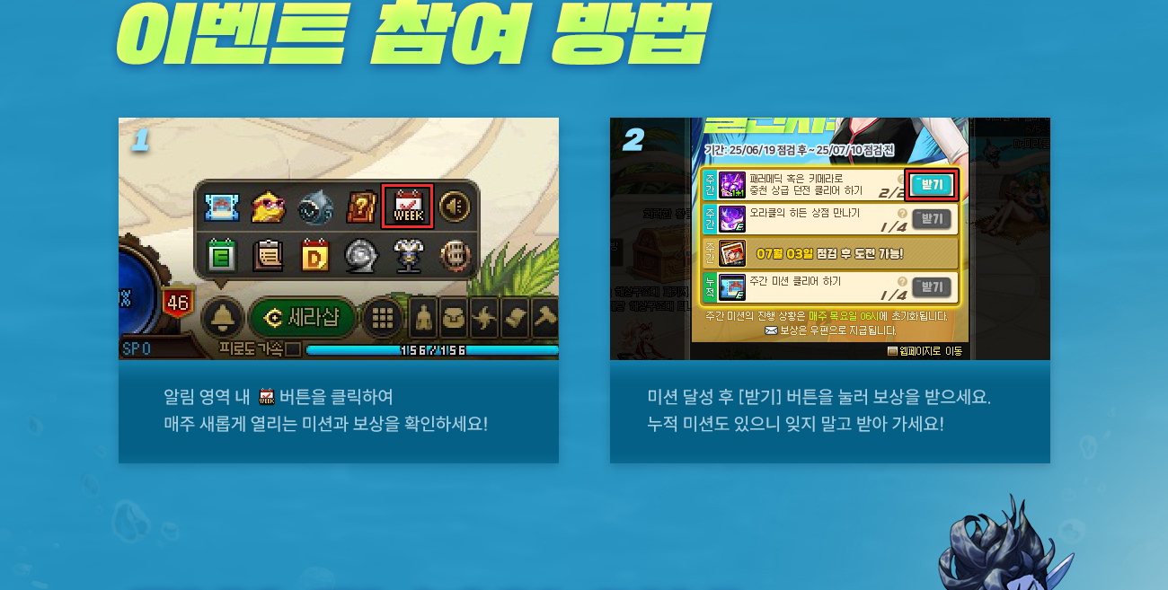 이벤트 참여 방법